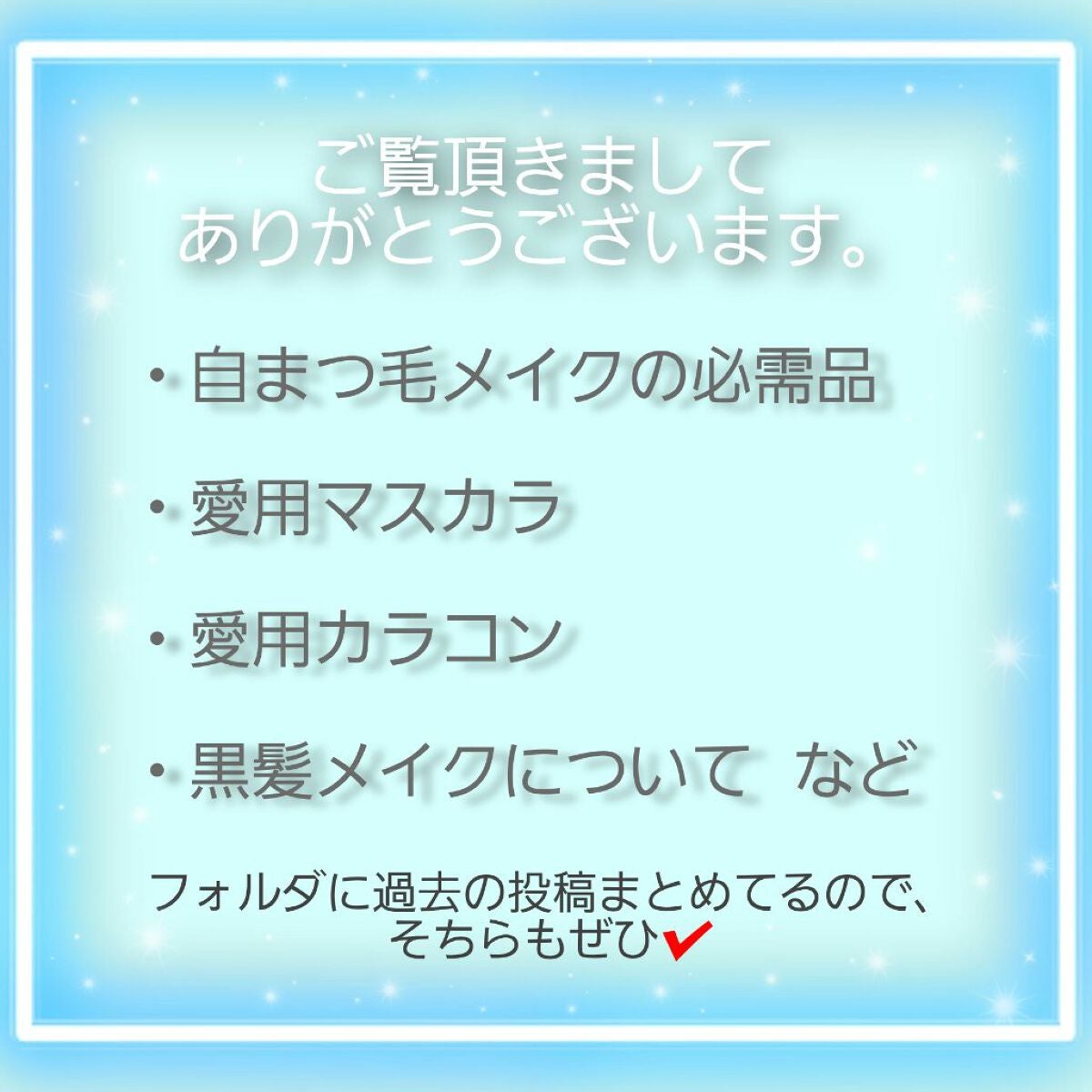 ステージマスカラ/三善/マスカラを使ったクチコミ(6枚目)