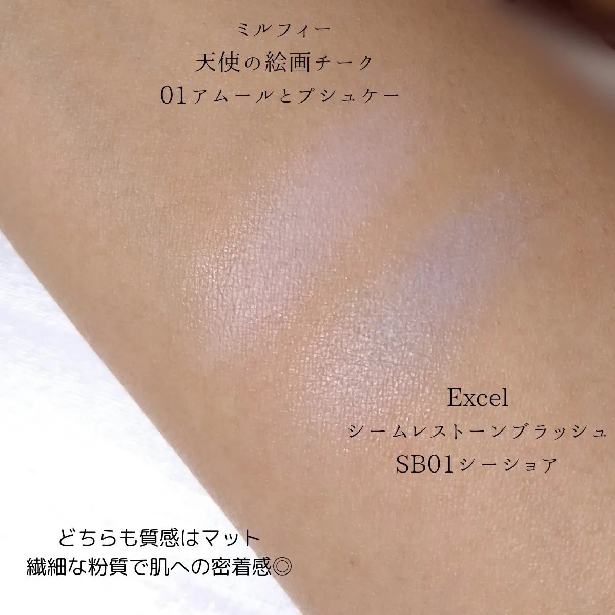 天使の絵画チーク/MilleFée/パウダーチークを使ったクチコミ（2枚目）
