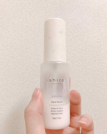 SHIRO サボン ハンド美容液のクチコミ「☆Shiro hand serum  savonの香り


これ、とぉーーってもいい匂いです！.....」（1枚目）