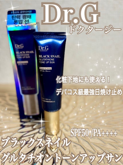 ブラックスネイルグルタチオントーンアップサン/Dr.G/日焼け止めクリームを使ったクチコミ(1枚目)