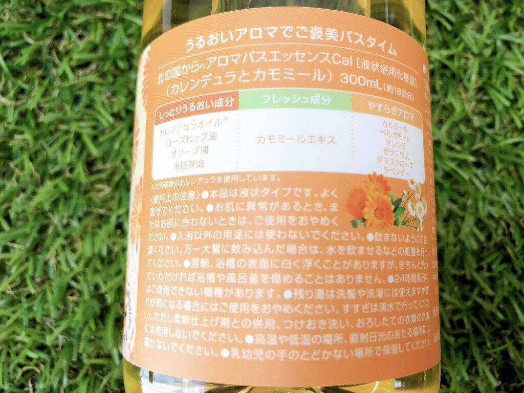 アロマバスエッセンス カレンデュラとカモミール/ナチュラルアイランド/保湿系入浴剤を使ったクチコミ（3枚目）