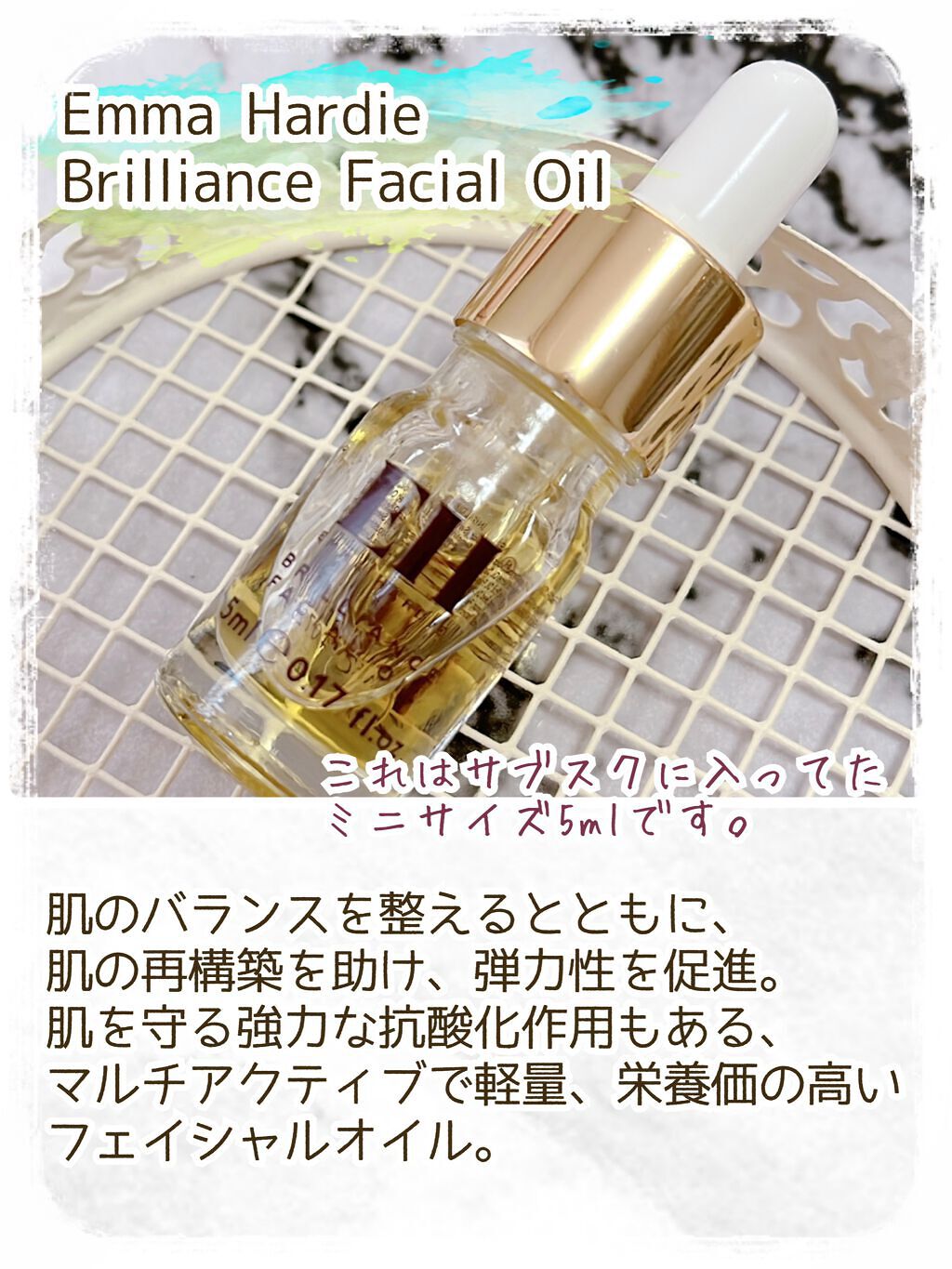 Brilliance Facial Oil /Emma Hardie/フェイスオイルを使ったクチコミ（2枚目）