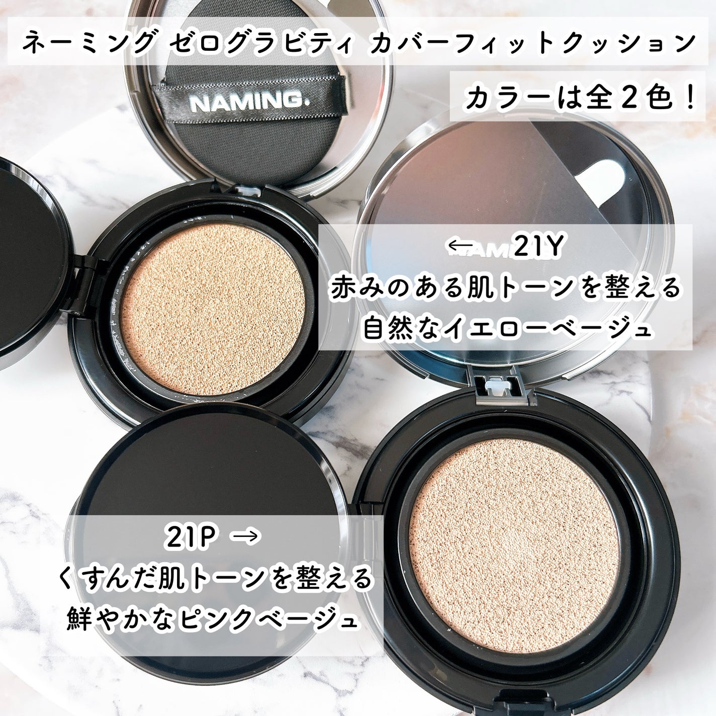 ネーミング ゼログラビティ カバーフィットクッション/NAMING./クッションファンデーションを使ったクチコミ(3枚目)