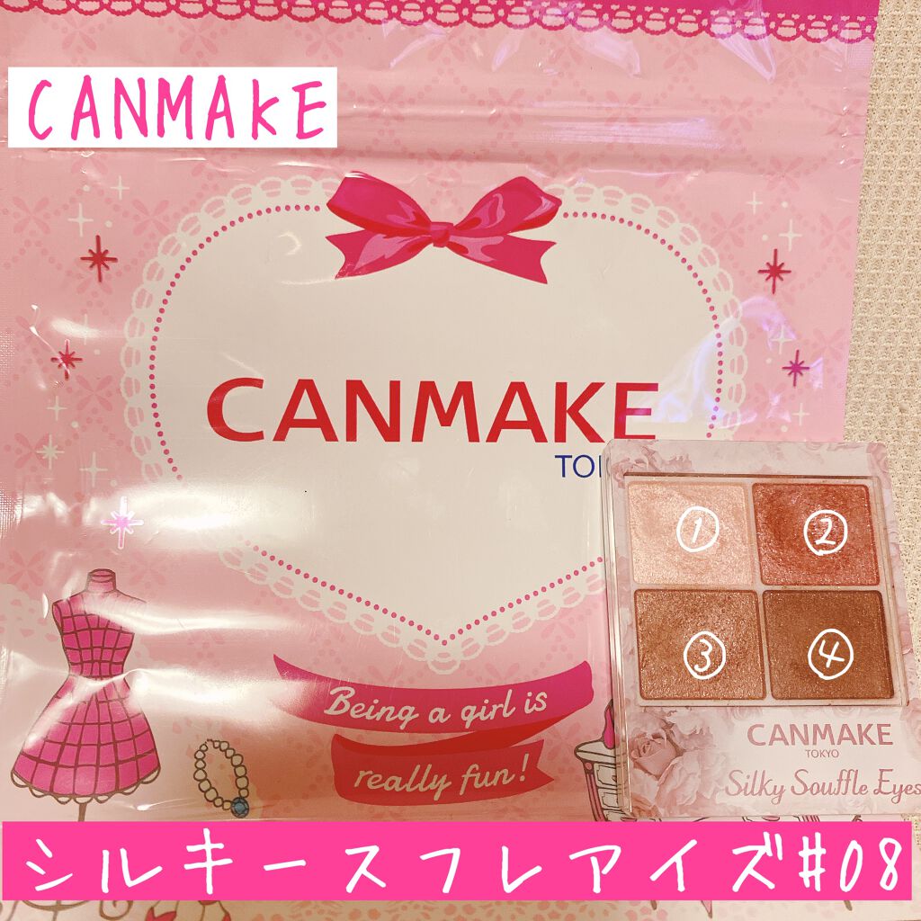 シルキースフレアイズ/キャンメイク/アイシャドウパレットを使ったクチコミ（1枚目）