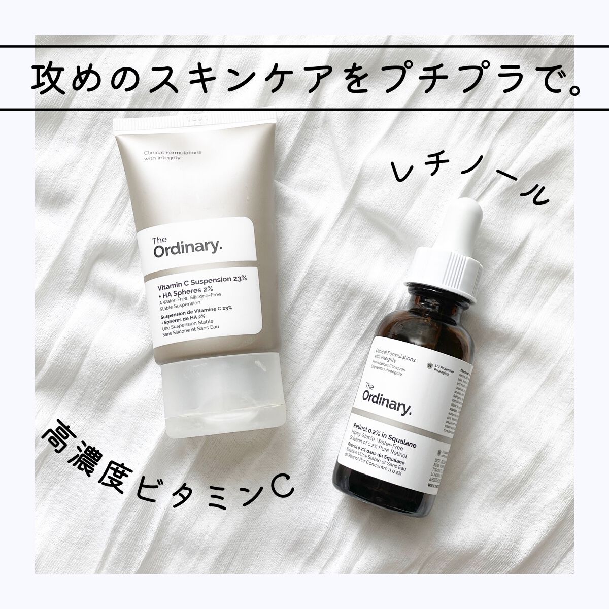 Cサスペンション23+HAスフィア2フェイスクリーム/The Ordinary/美容液を使ったクチコミ(1枚目)