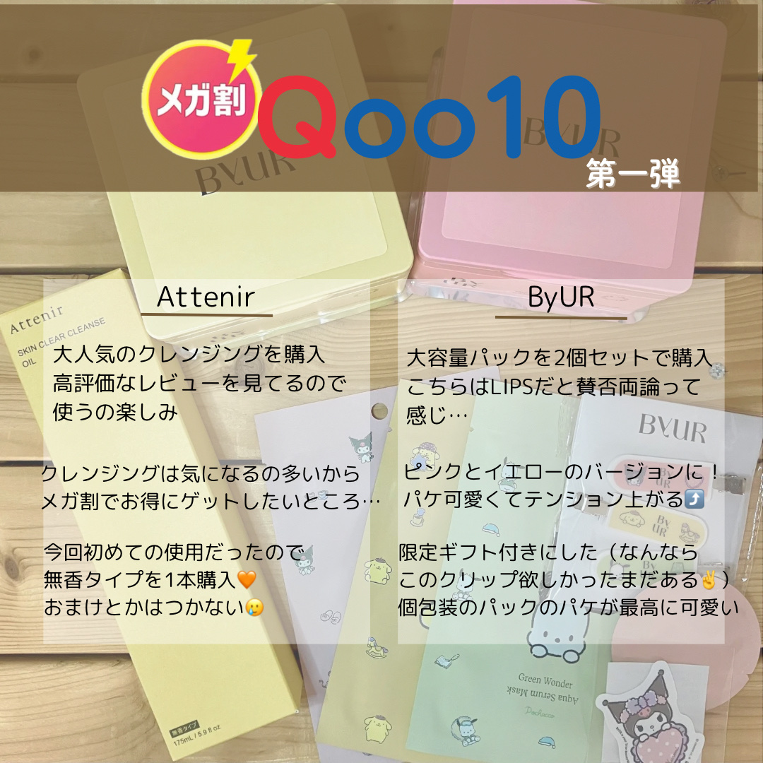 バイユア プランプハニー デイリーアクアセラムマスク/ByUR/シートマスク・パックを使ったクチコミ（2枚目）