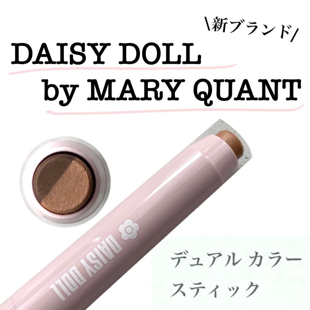 デュアル カラー スティック/DAISY DOLL by MARY QUANT/スティックアイシャドウを使ったクチコミ(1枚目)