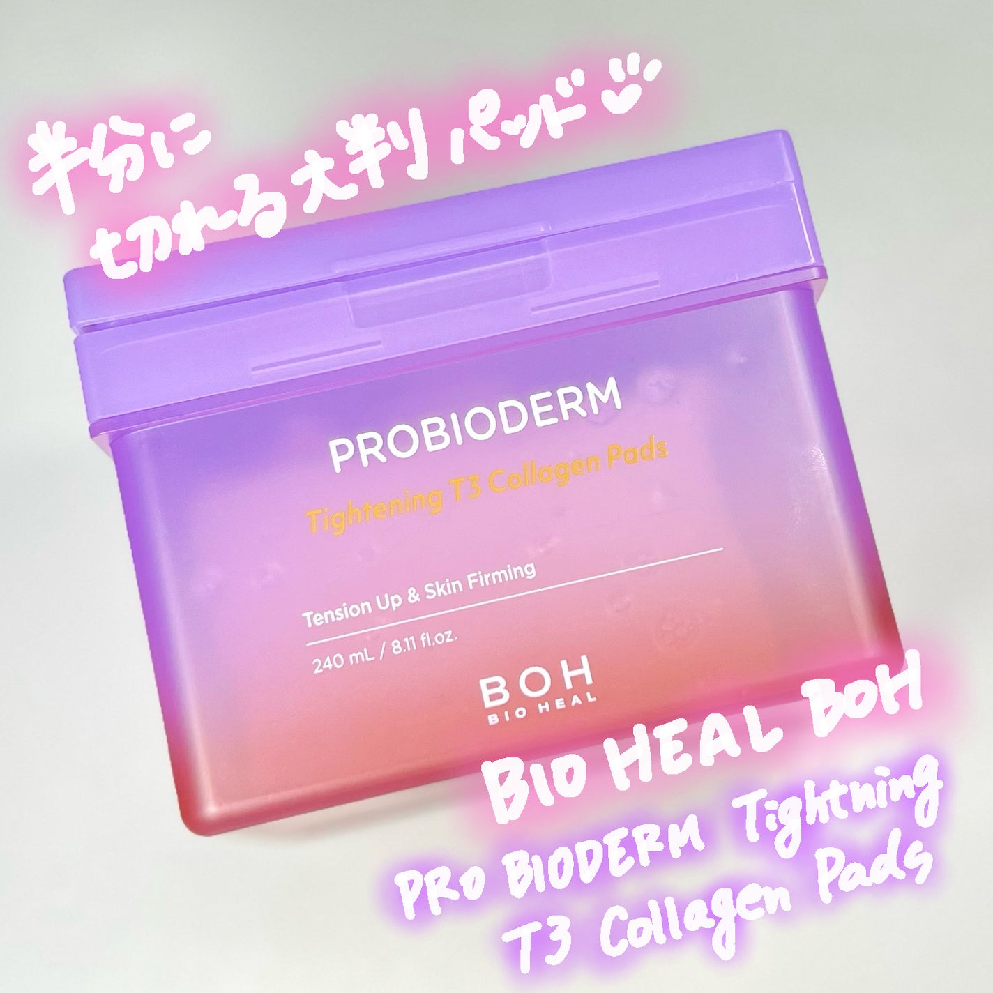 プロバイオダームタイトニングT3コラーゲンパッド|BIOHEAL BOH プロバイオダームタイトニングT3コラーゲンパッド|BIOHEAL BOH