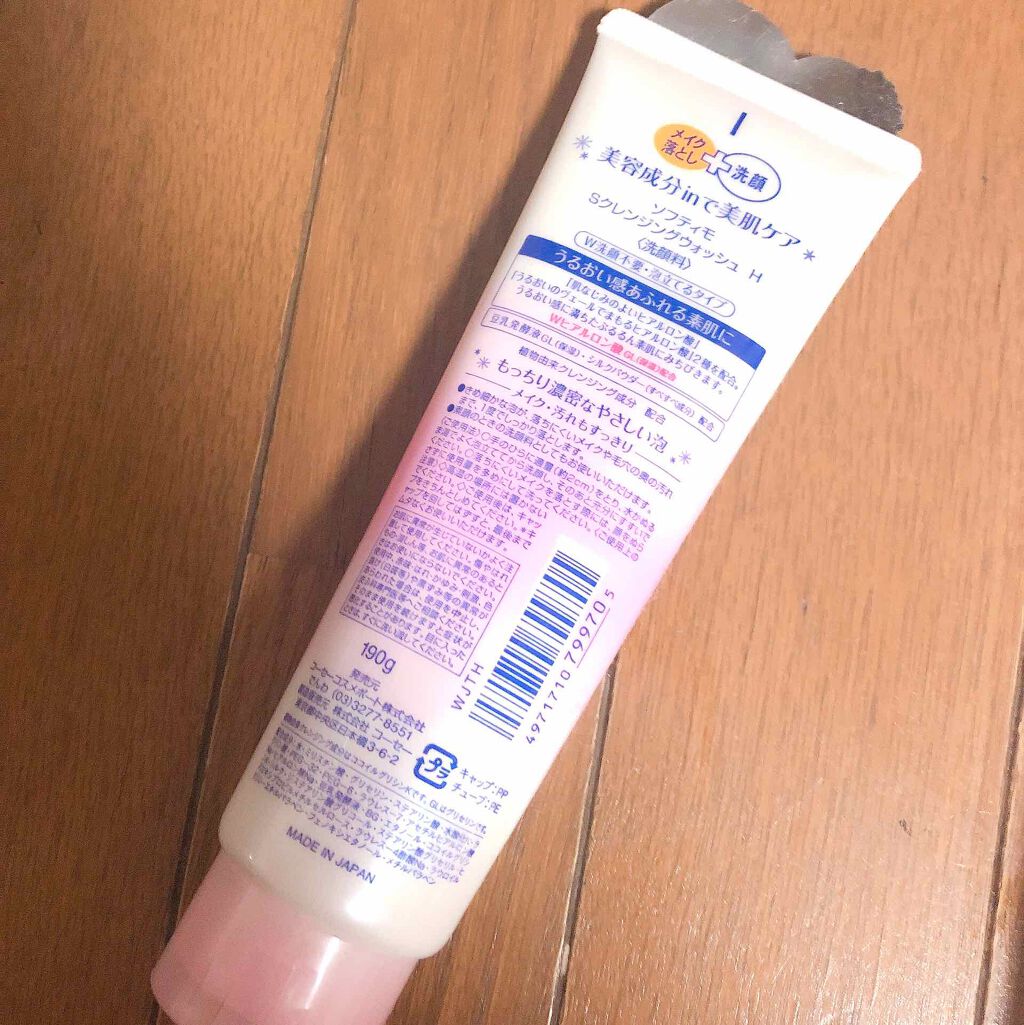 ソフティモ スーパークレンジングウォッシュ(ヒアルロン酸)/ソフティモ/洗顔フォームを使ったクチコミ(2枚目)