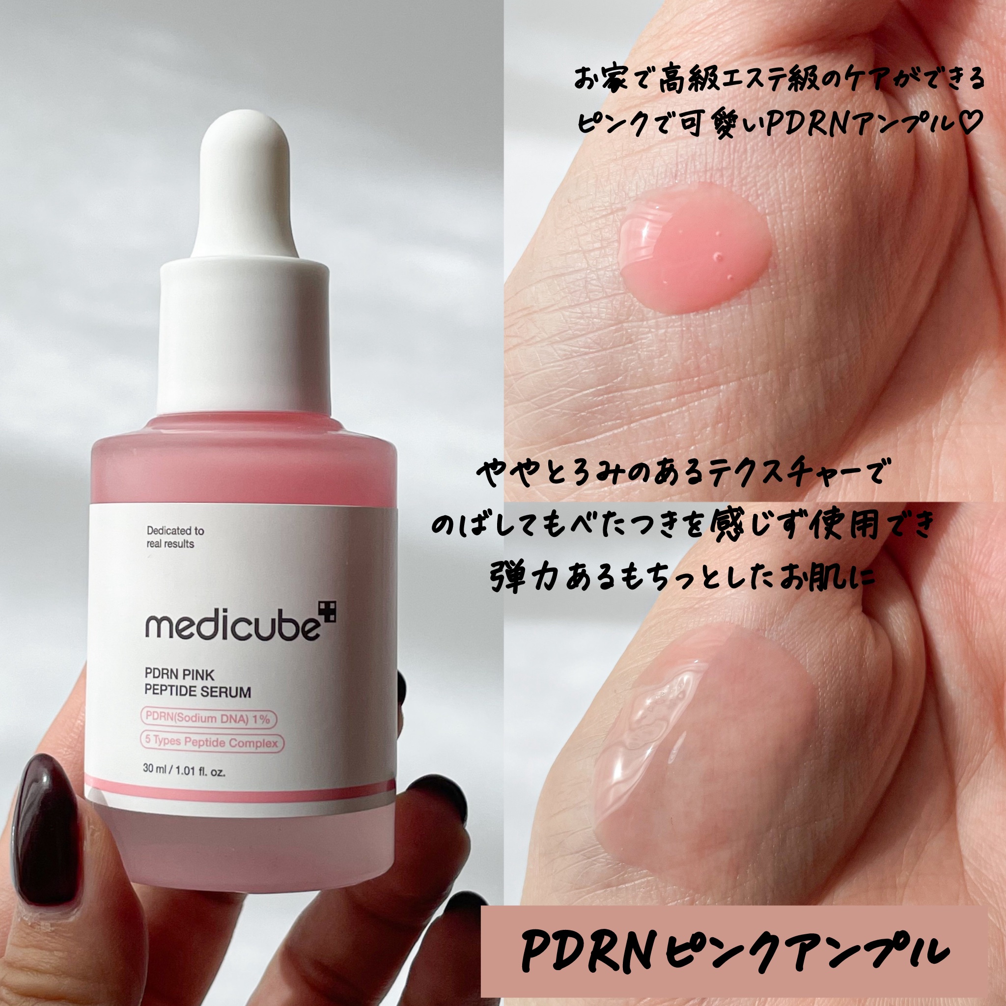 PDRNピンクコラーゲンゲルマスク/MEDICUBE/シートマスク・パックを使ったクチコミ（2枚目）