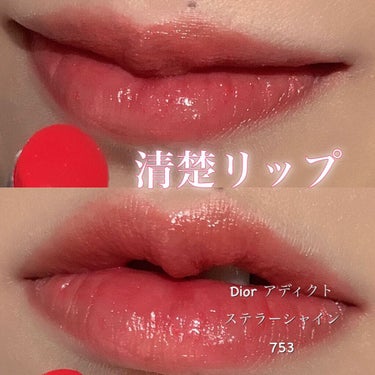 ディオール アディクト ステラー シャイン 753 ポジティビティ /Dior/口紅を使ったクチコミ（1枚目）