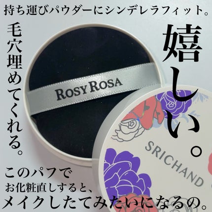 マルチファンデパフ 2P/ロージーローザ/パフ・スポンジを使ったクチコミ(4枚目)