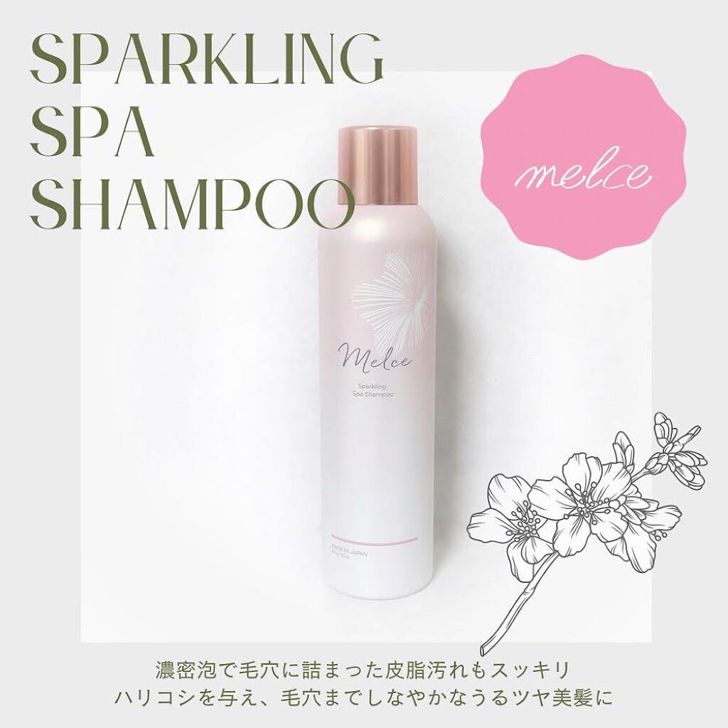 みほ on LIPS 「MELCEスパークリングスパシャンプー★★★★★★・高濃度炭酸..」(1枚目)