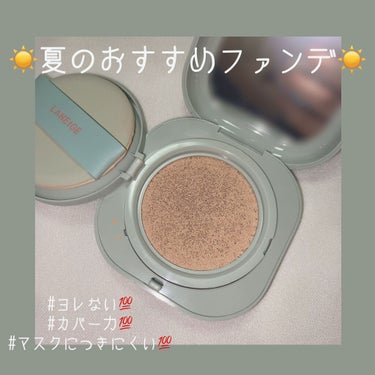 ネオクッション マット/LANEIGE/クッションファンデーションを使ったクチコミ（1枚目）