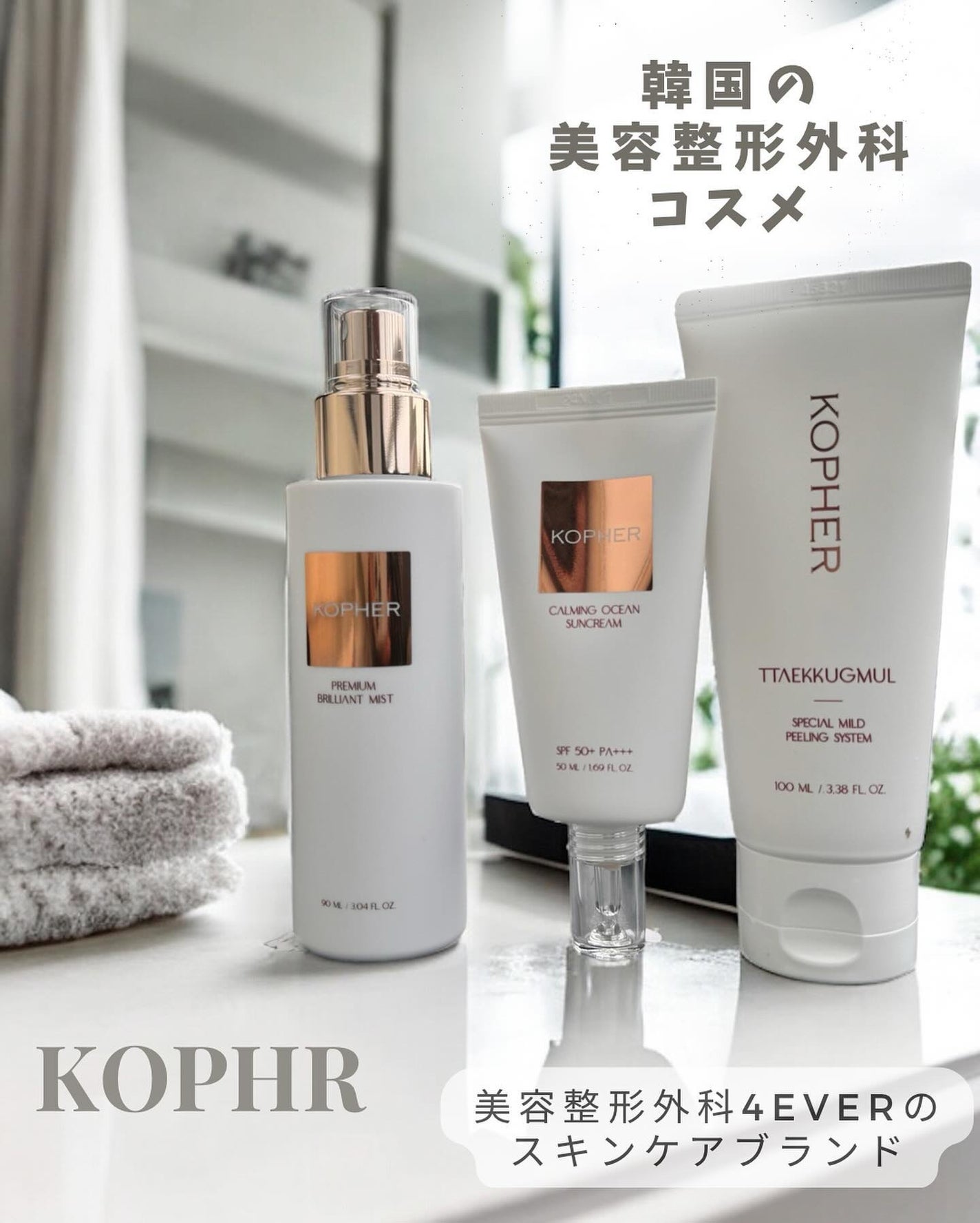 CALMING OCEAN SUNCREAM/KOPHER/日焼け止めクリームを使ったクチコミ(1枚目)