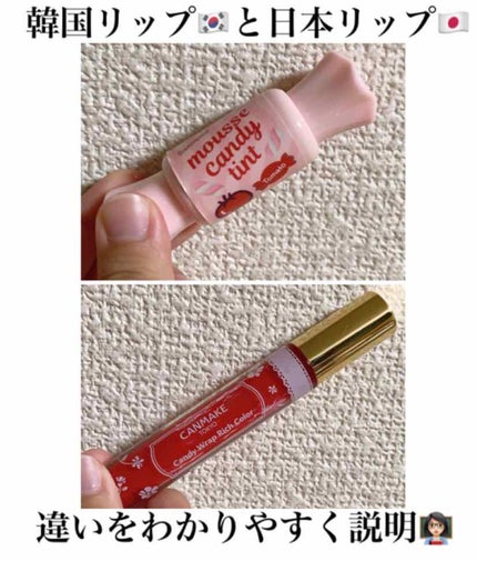 ムース キャンディー ティント/the SAEM/リップティントを使ったクチコミ(1枚目)