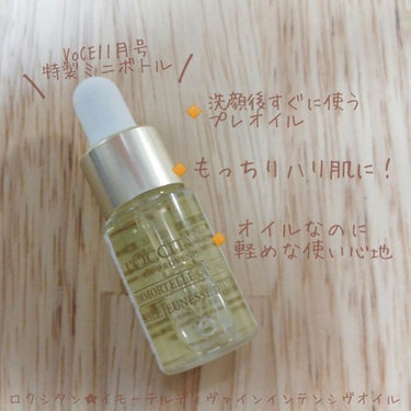 ロクシタン イモーテルディヴァインインテンシヴオイル　4ml×8