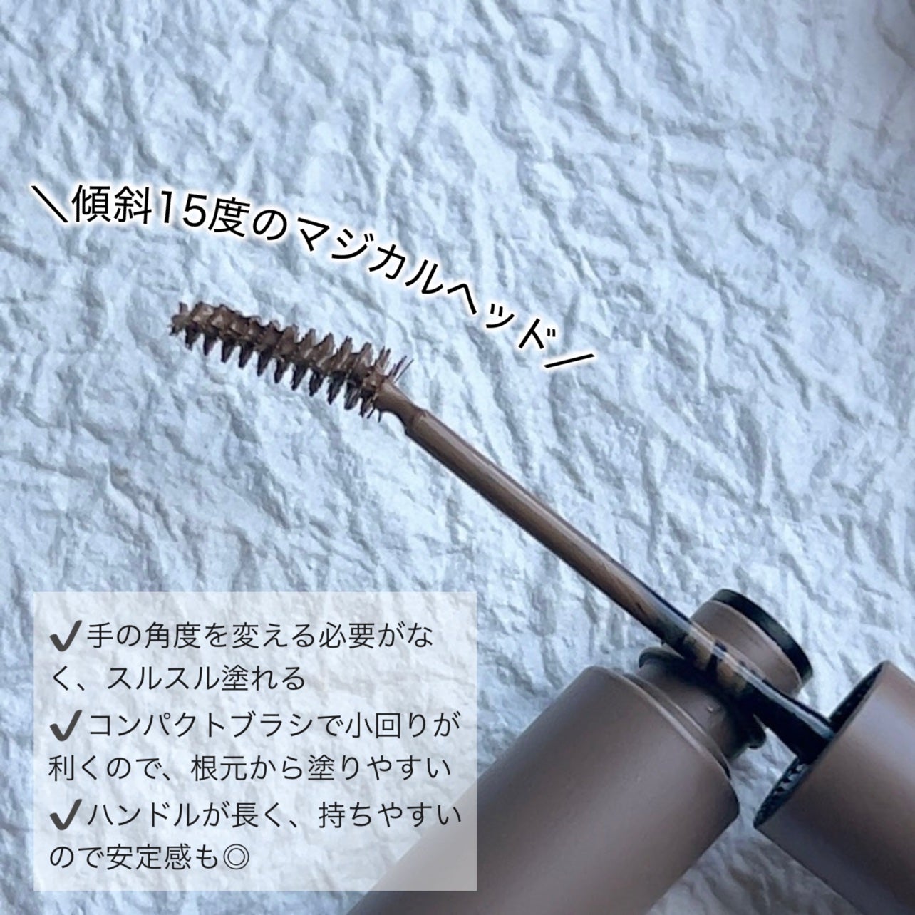 マジカルアイブロウカラー/Fujiko/眉マスカラを使ったクチコミ(3枚目)