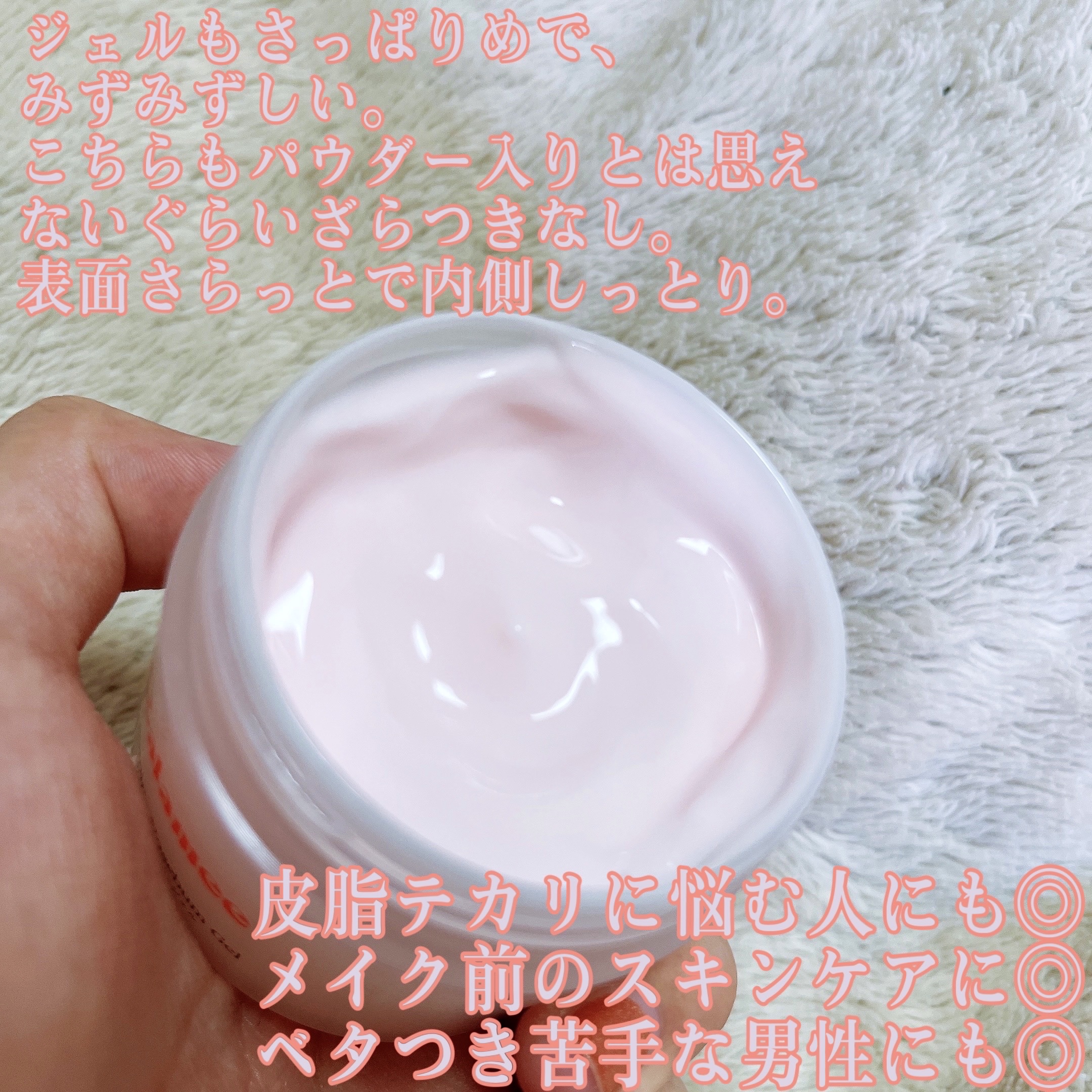 カラミー カラミンノーセバムジェル/Calamee/フェイスクリームを使ったクチコミ（3枚目）