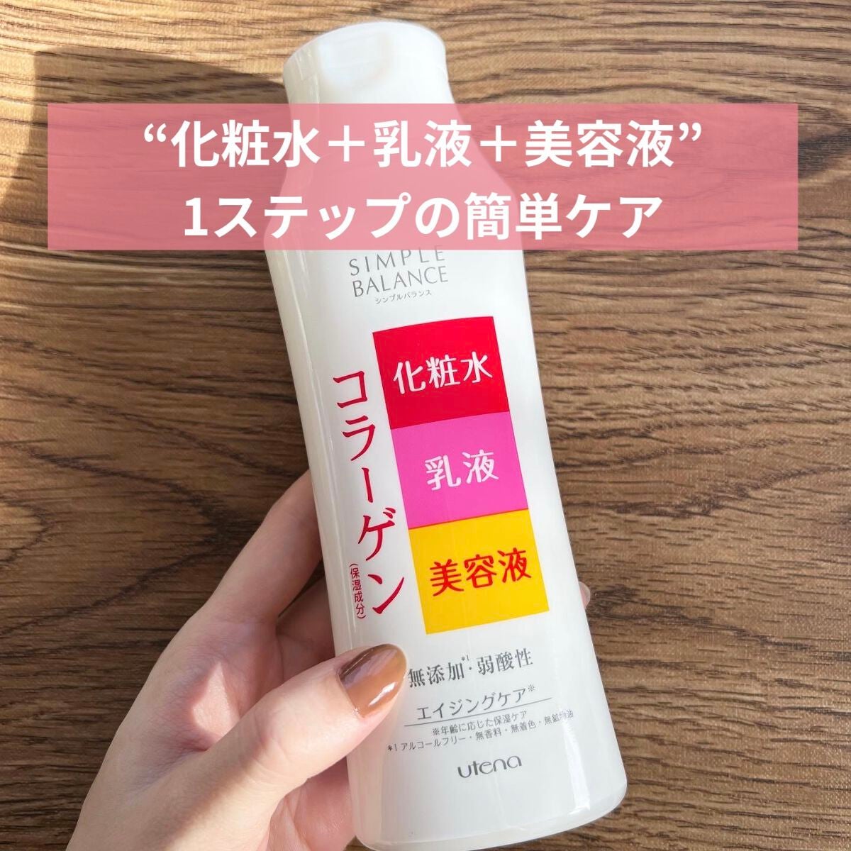 ハリつやローション/シンプルバランス/オールインワン化粧品を使ったクチコミ(1枚目)