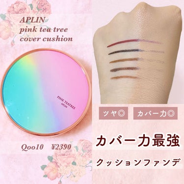 ピンクティーツリーカバークッション/APLIN/クッションファンデーションを使ったクチコミ（1枚目）