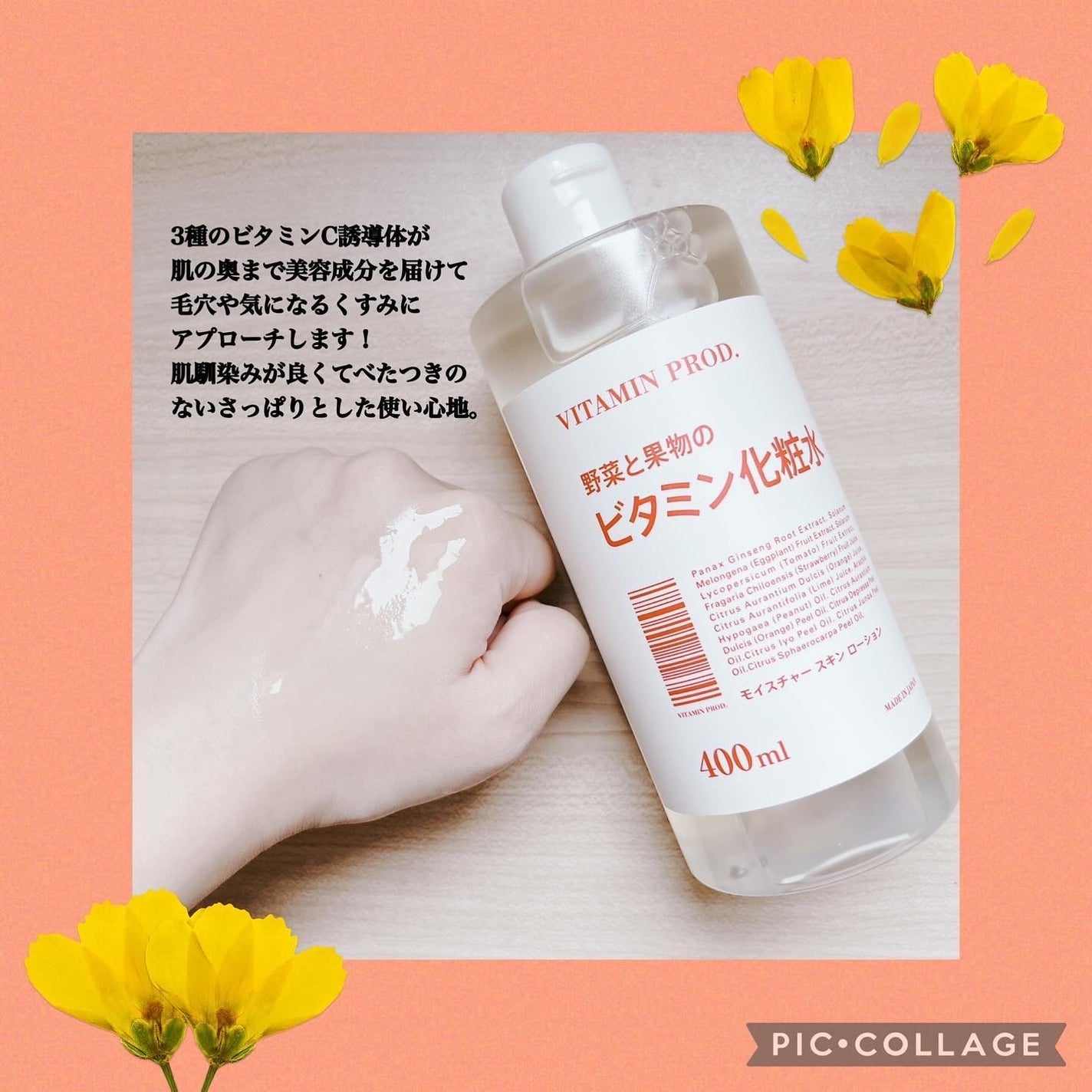 モイスチャースキンミルク/VITAMIN PROD./その他スキンケアを使ったクチコミ(5枚目)