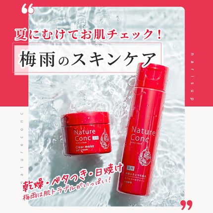 ネイチャーコンク 薬用クリアローション/ネイチャーコンク/拭き取り化粧水を使ったクチコミ(1枚目)