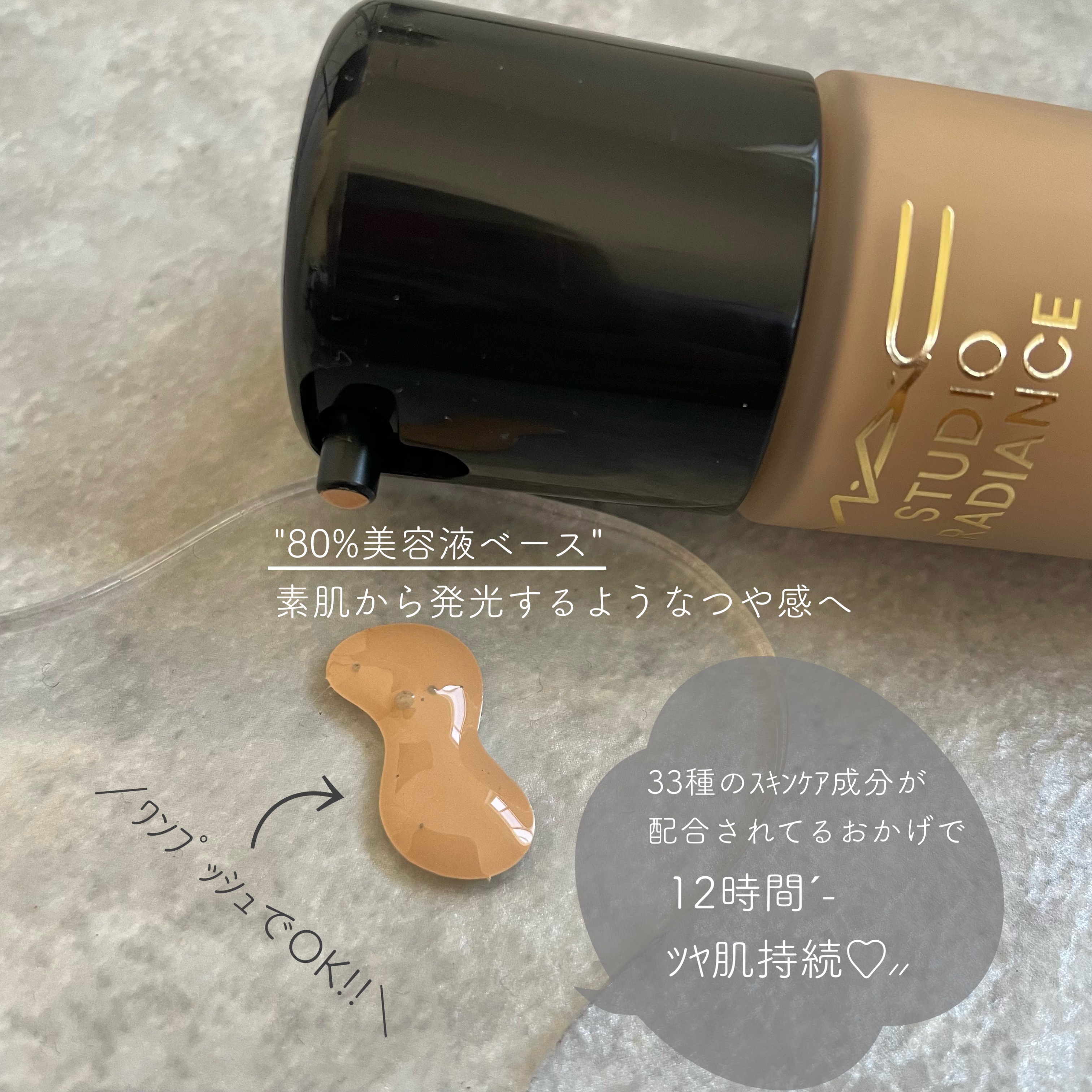 スタジオ ラディアンス セラム ファンデーション/M・A・C/リキッドファンデーションを使ったクチコミ（2枚目）