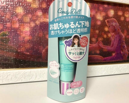 ブライトピュアベース/CandyDoll/化粧下地を使ったクチコミ(1枚目)