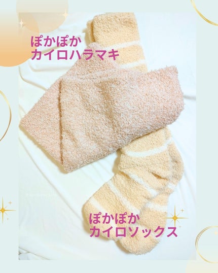 ぽかぽかカイロソックス/カイロソックス/暖かい靴下を使ったクチコミ(5枚目)