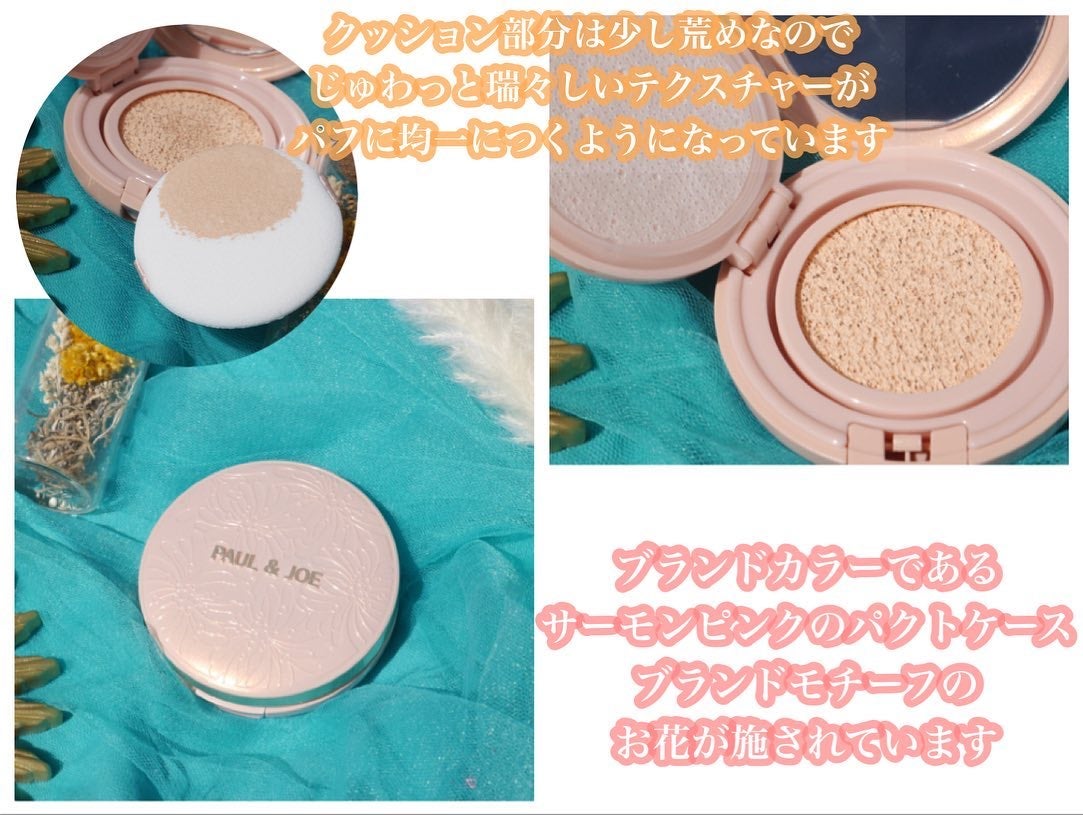 シースルー ヴェール コンパクト/PAUL & JOE BEAUTE/ファンデーションを使ったクチコミ(2枚目)