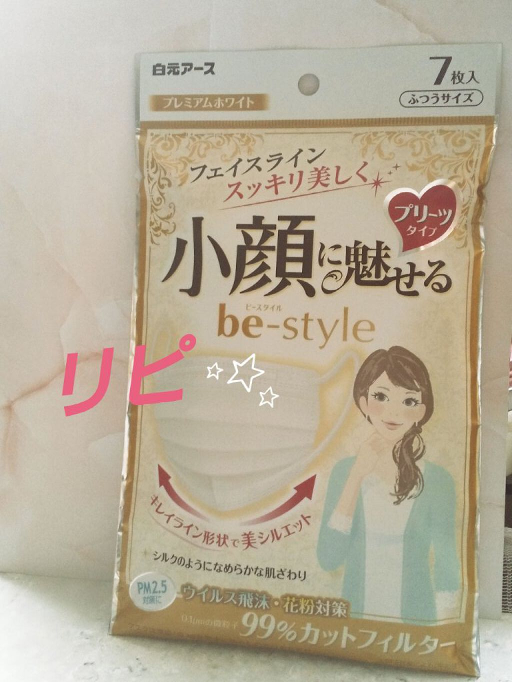 ビースタイル プリーツタイプ プレミアムホワイト/白元アース/マスクを使ったクチコミ（1枚目）