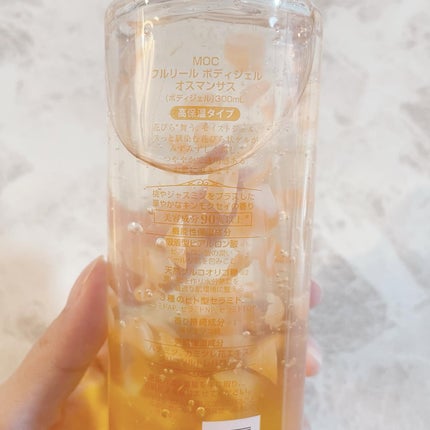 フルリールボディジェル オスマンサス/MOC/ボディローションを使ったクチコミ(3枚目)