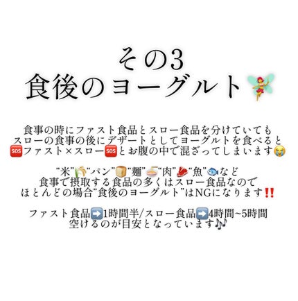 るな on LIPS 「ダイエットには“ヨーグルト”って思ってる人全員集合ー‼️‼️‼..」(4枚目)