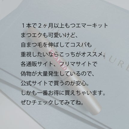 EMAKED(エマーキット)/水橋保寿堂製薬/まつげ美容液を使ったクチコミ(2枚目)