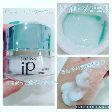 インターリンク セラム うるおって涼やかな肌へ/SOFINA iP/美容液を使ったクチコミ（3枚目）