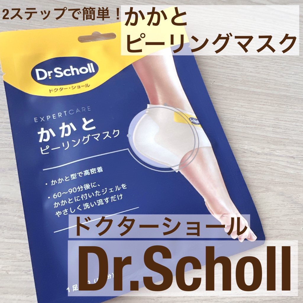 かかとピーリングマスク/ドクター・ショール/レッグ・フットケアを使ったクチコミ（1枚目）