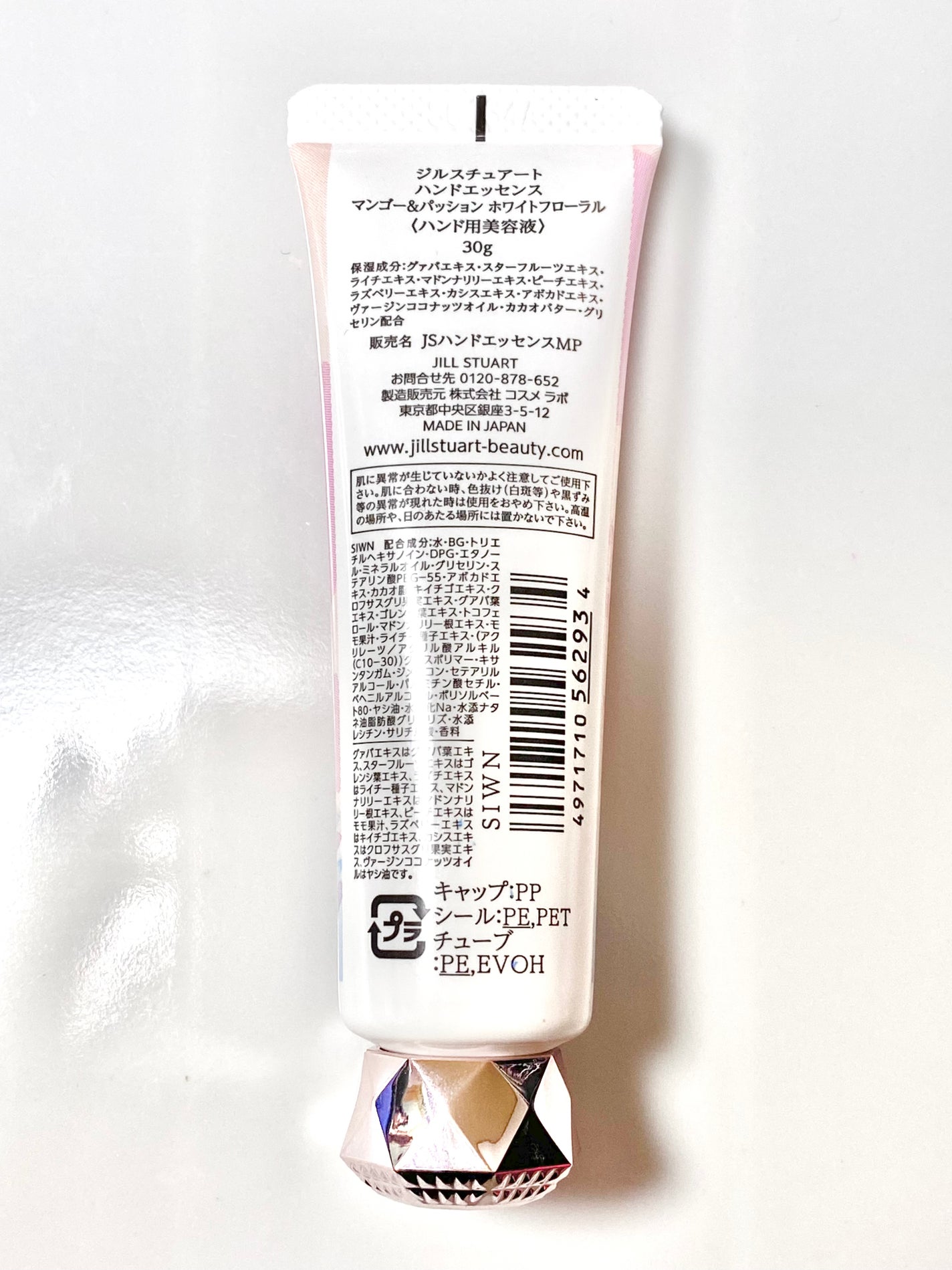 ハンドエッセンス マンゴー&パッション ホワイトフローラル/JILL STUART/ハンドクリームを使ったクチコミ(4枚目)