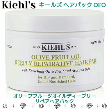 キールズ ヘアパック OFO/Kiehl's/洗い流すヘアトリートメントを使ったクチコミ（1枚目）