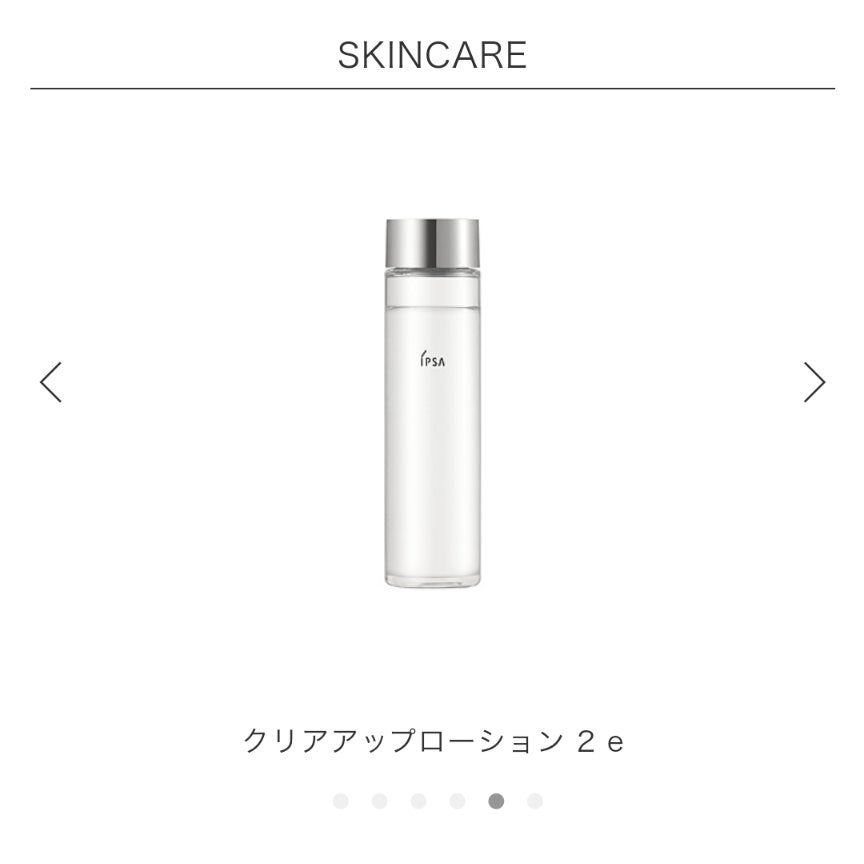 ザ・タイムR アクア/IPSA/化粧水を使ったクチコミ(5枚目)