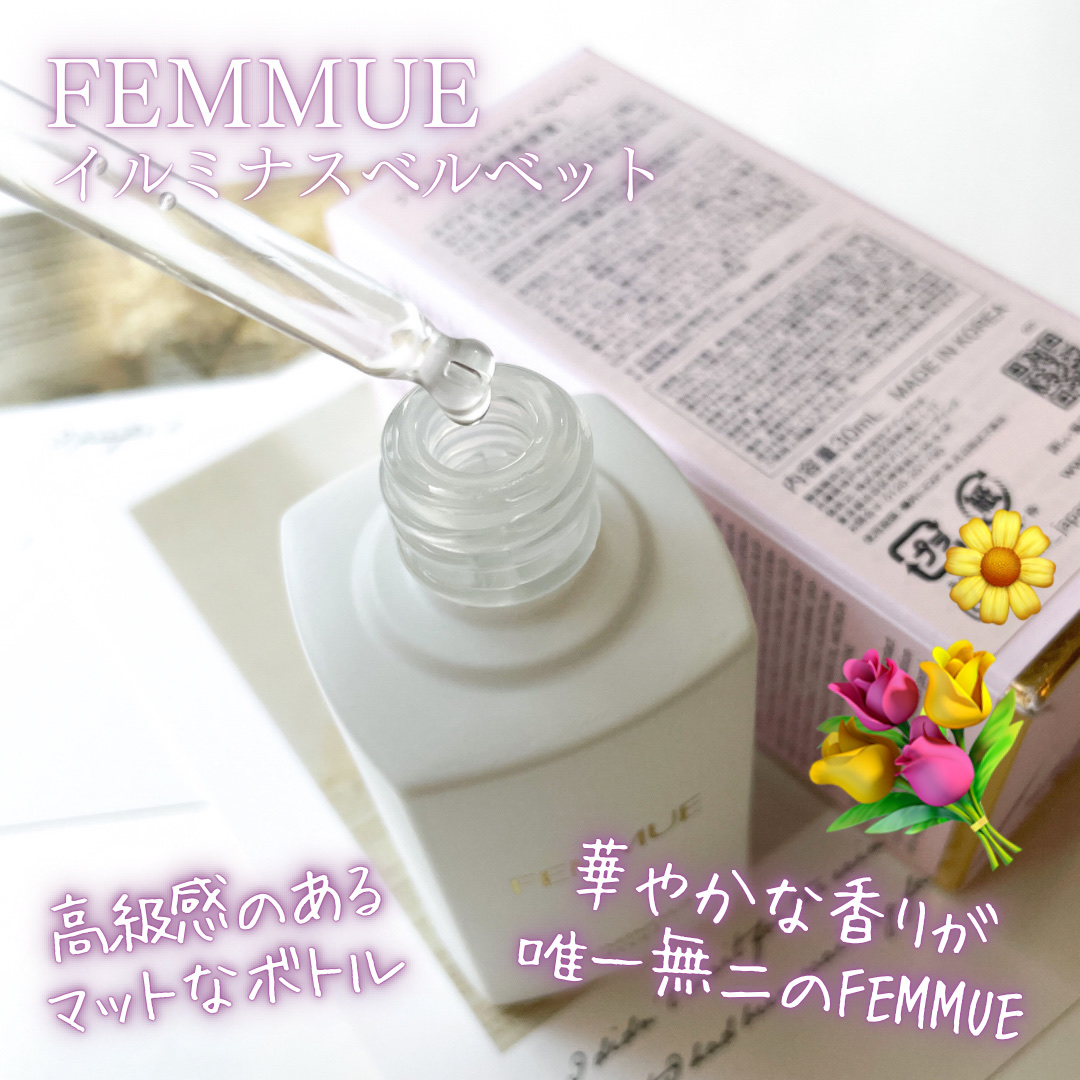 イルミナス ベルベット/FEMMUE/美容液を使ったクチコミ（2枚目）