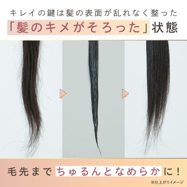 THE BEAUTY 髪のキメ美容プレミアムトリートメント＜モイストリペアプレミアム＞/エッセンシャル/洗い流すヘアトリートメントを使ったクチコミ（3枚目）