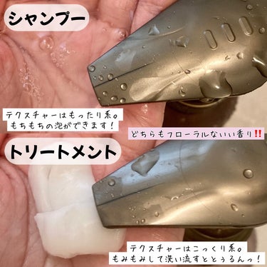 plus eau メルティシャンプー/メルティトリートメントのクチコミ「＼とろけるような髪質体験☁🍭／
髪の美容液シャンプー＆密着補修トリートメントを使用してみました.....」（2枚目）