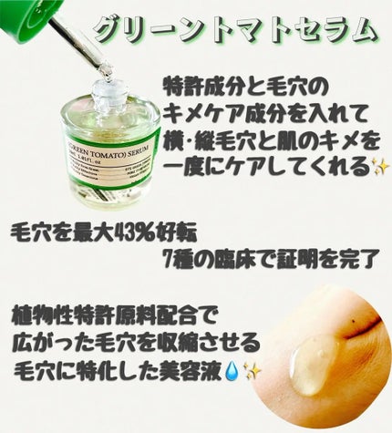 グリーントマトクレイマスククレンザー/FULLY/洗い流すパック・マスクを使ったクチコミ(3枚目)