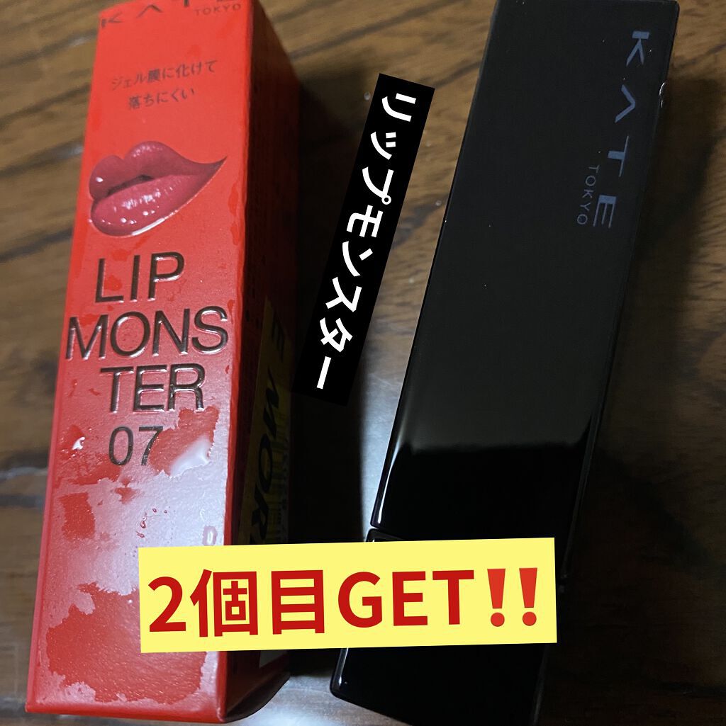 ケイト リップモンスター/KATE/口紅を使ったクチコミ（1枚目）