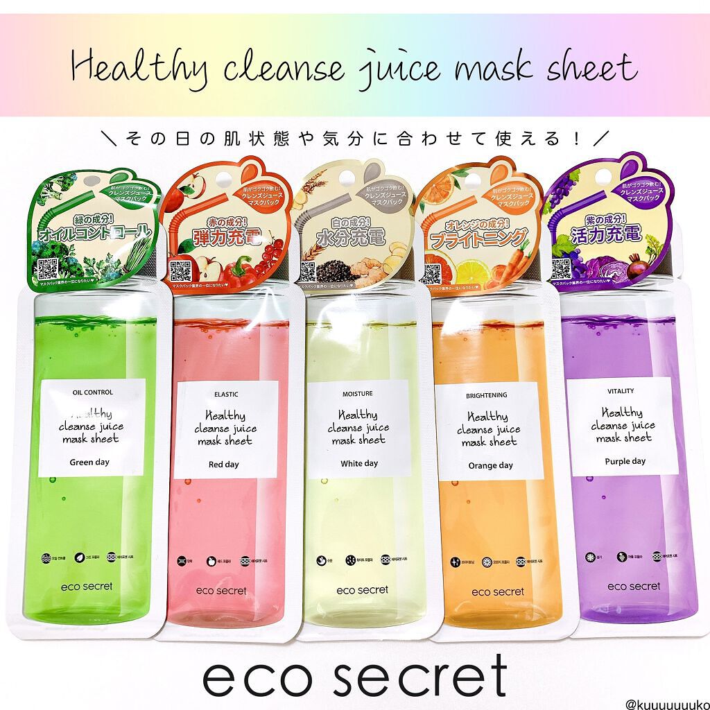 ヘルシークレンズジュースマスクパック/eco secret/シートマスク・パックを使ったクチコミ（1枚目）