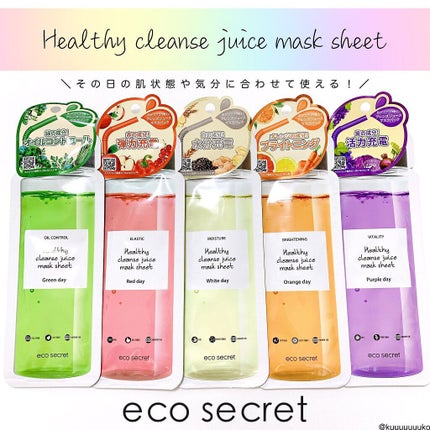 ヘルシークレンズジュースマスクパック/eco secret/シートマスク・パックを使ったクチコミ(1枚目)