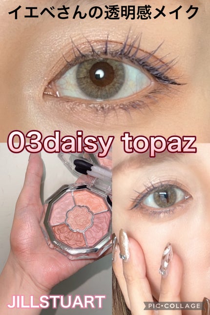 ジルスチュアート ブルームクチュール アイズ ジュエルドブーケ/JILL STUART/アイシャドウパレットを使ったクチコミ(1枚目)