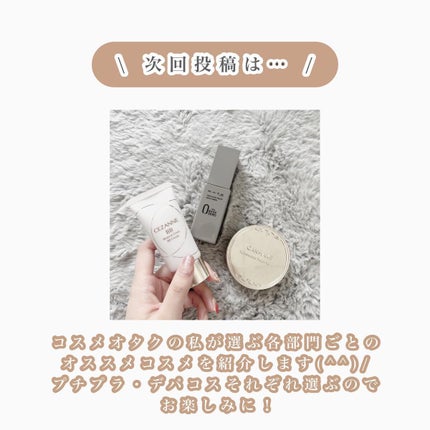 めるも【パーソナルカラーアナリスト】 on LIPS 「ベースメイクってなに????/今日は、初心に帰ってベースメイク..」(8枚目)