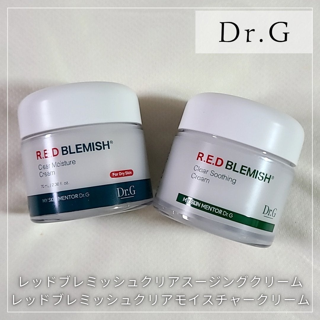 レッドブレミッシュ クリアスージングクリーム/Dr.G/フェイスクリームを使ったクチコミ(1枚目)